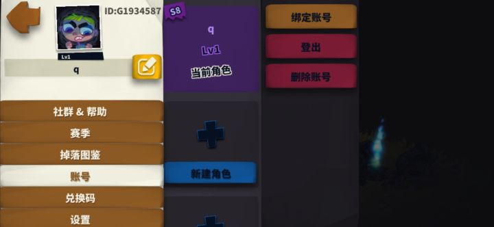 本想建小号刷置换石的,没刷到想直接删掉小号,脑子一抽点的右边删除账号截图