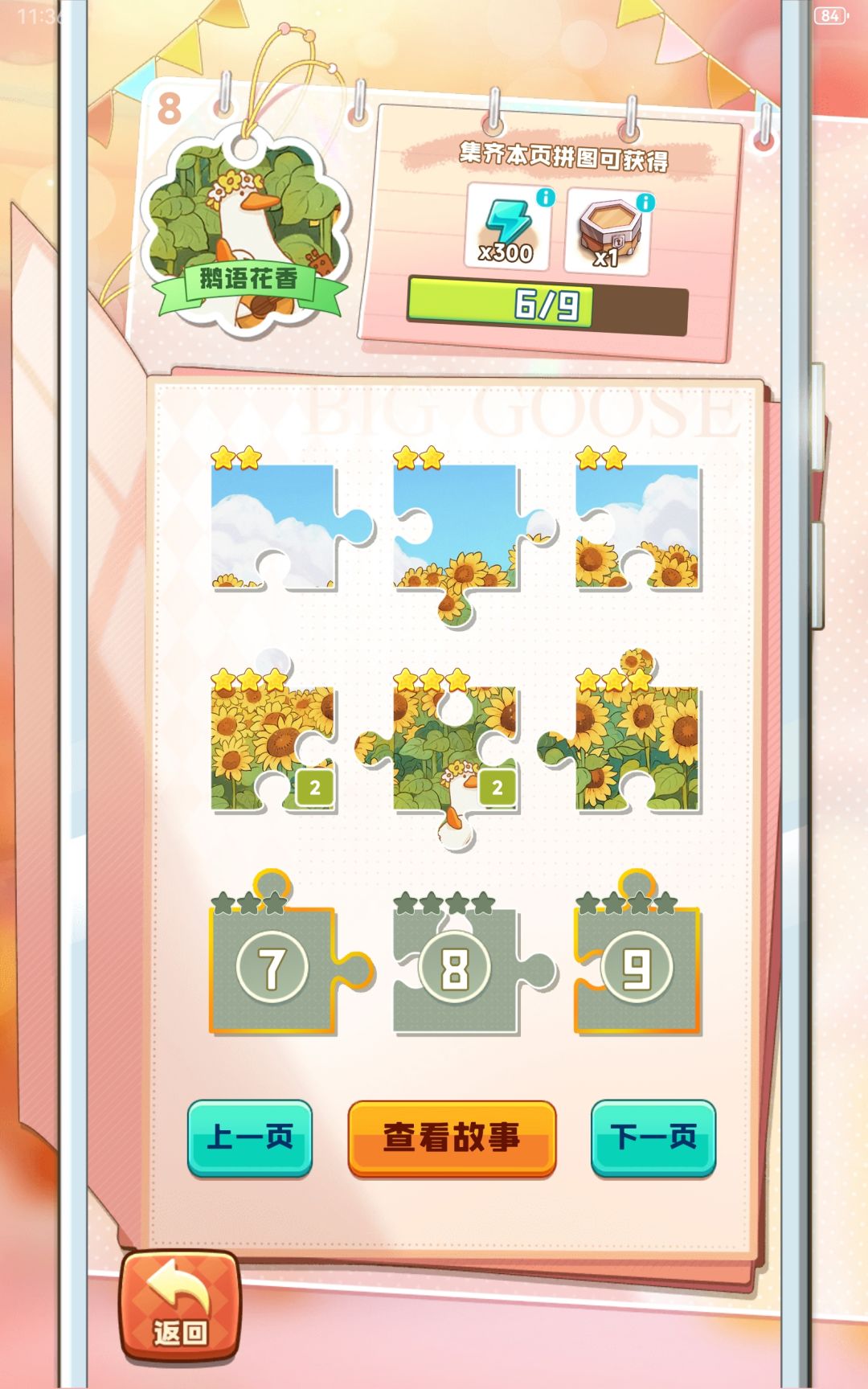 动态图片 3