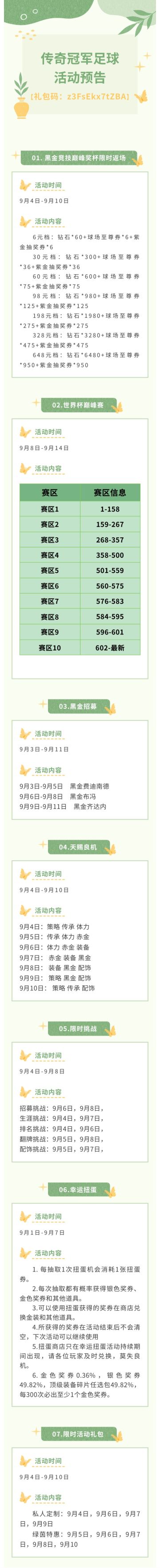 活动预告|青春风暴起 未来已可期