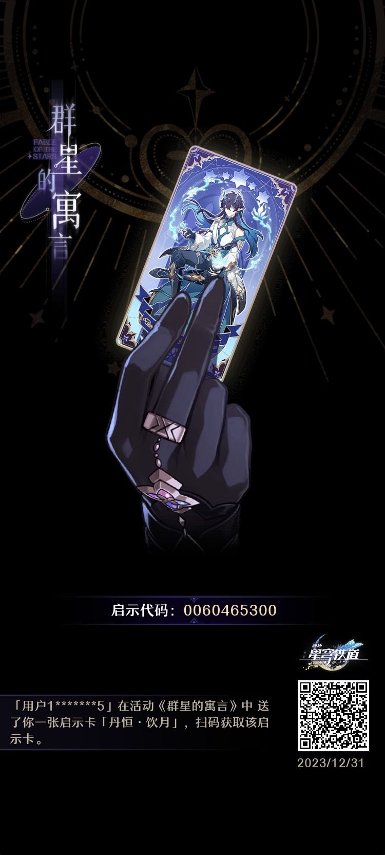 集齐了来回馈大家 2
