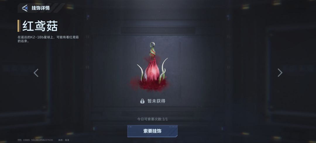 换个饰品 2