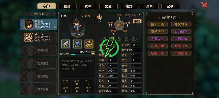 等级怎么办截图
