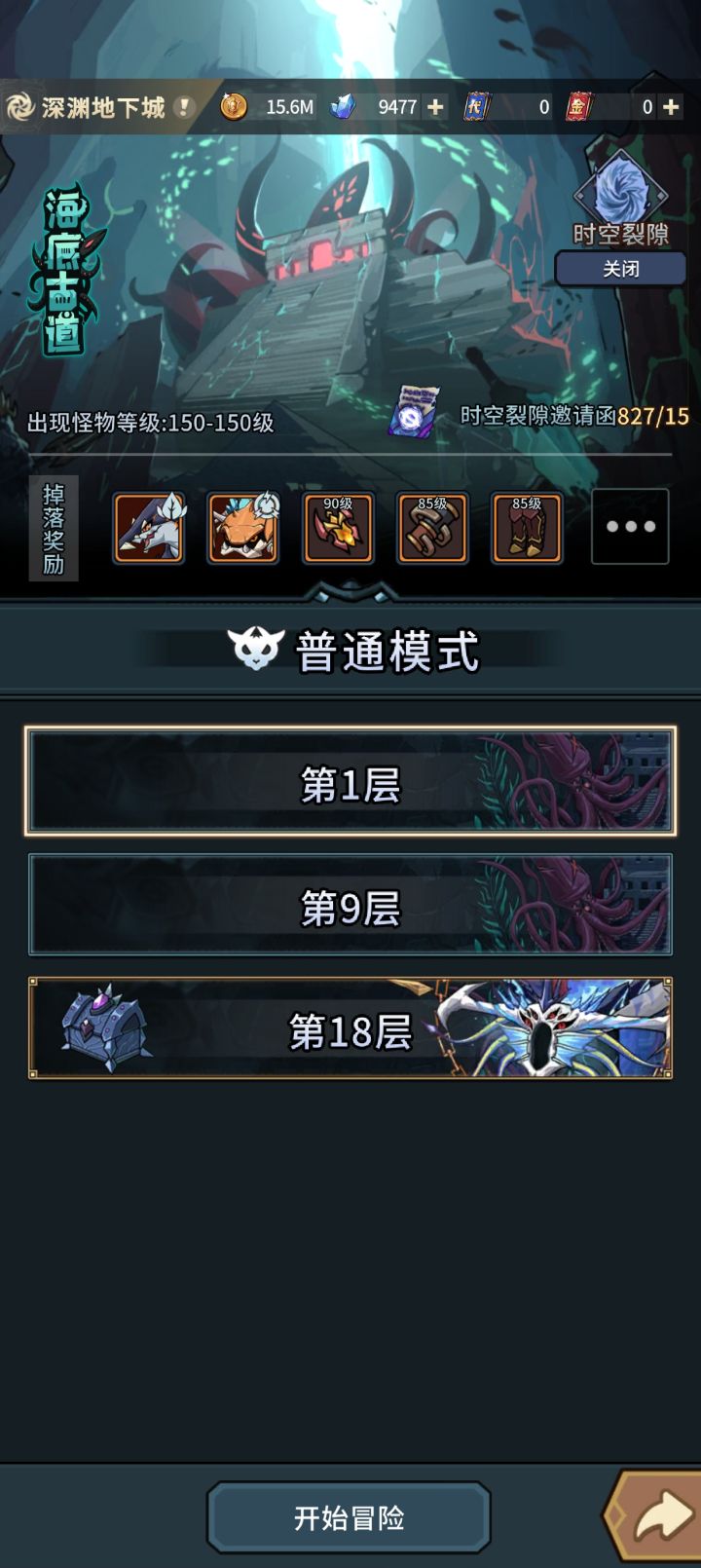 新手截图
