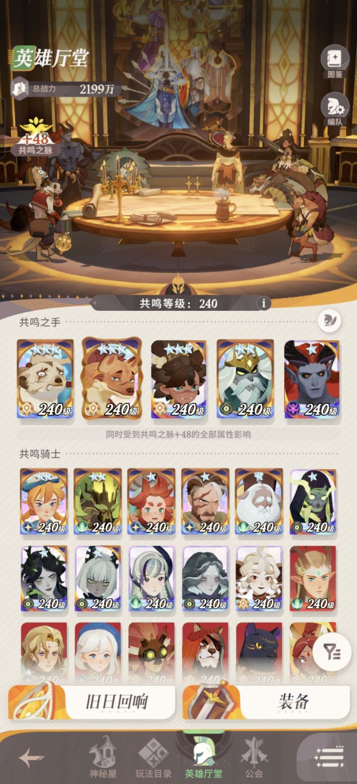 新手平民第44天心愿要调整吗?截图