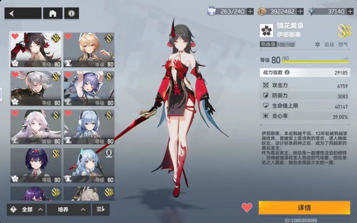 提问截图