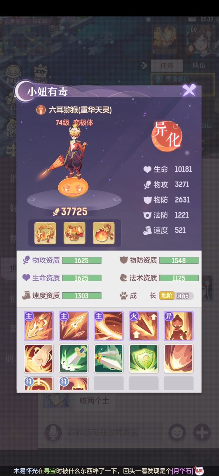 有猴子了，又来一个满资质天兵给点意见。谢谢本人普陀。截图