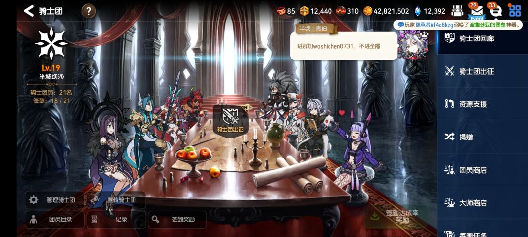 半城烟沙,军团诚意招人 2