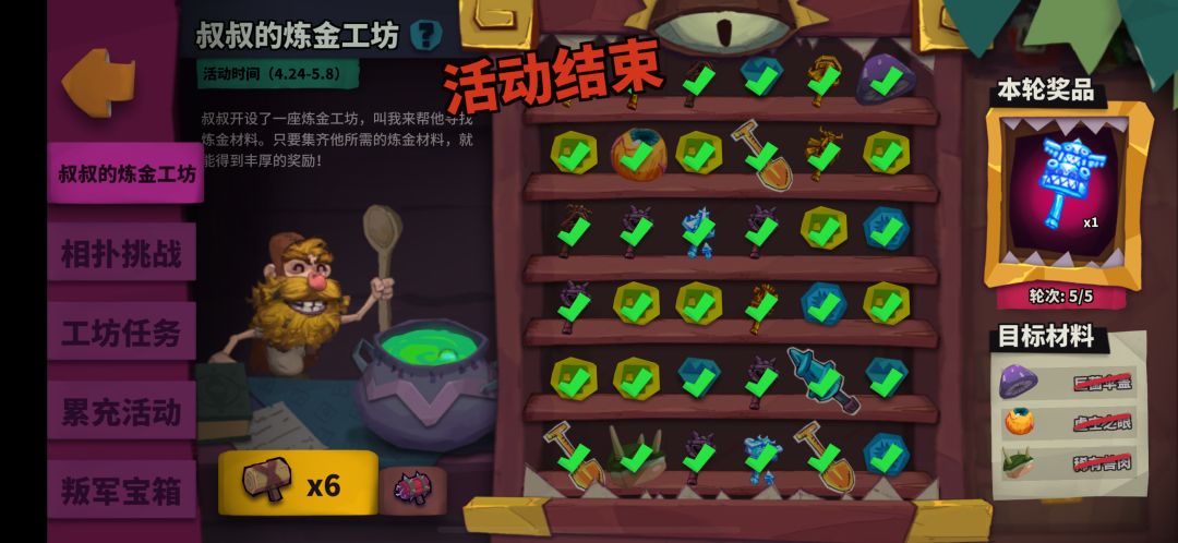 真羡慕那些还可以做活动的人 1