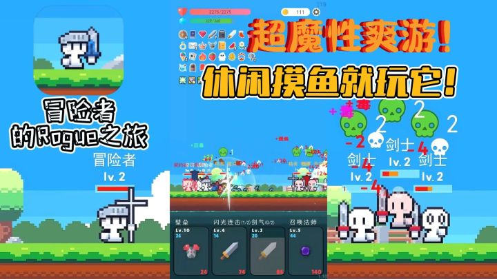 休闲摸鱼神作🔥单手操作+肉鸽爽游👉就是它了❗截图