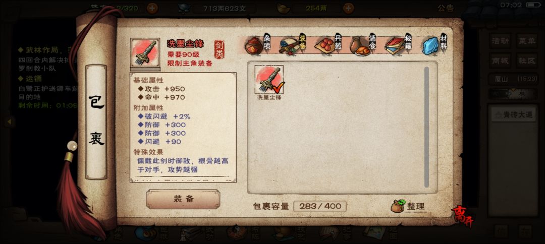 这是一个悲伤的门派 1