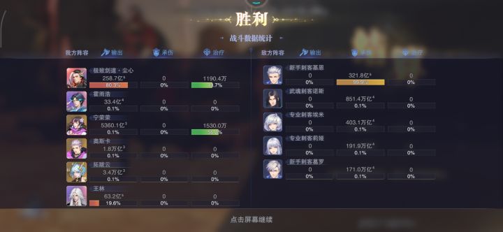 无话可说，剑仙王林连荣荣输出伤害高都没有截图