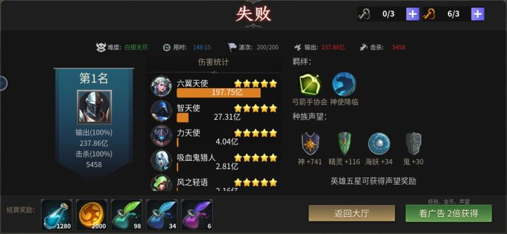 打了两小时毁在了手机发烫截图