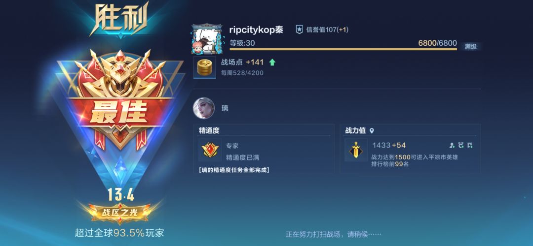 好家伙,这赛季终于拿璃酣畅淋漓来了一把! 3