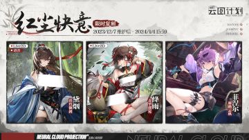 【心智投影】「红尘快意」主题心智投影即将限时复刻！