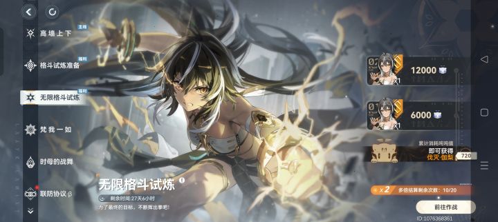 0氪的决心截图