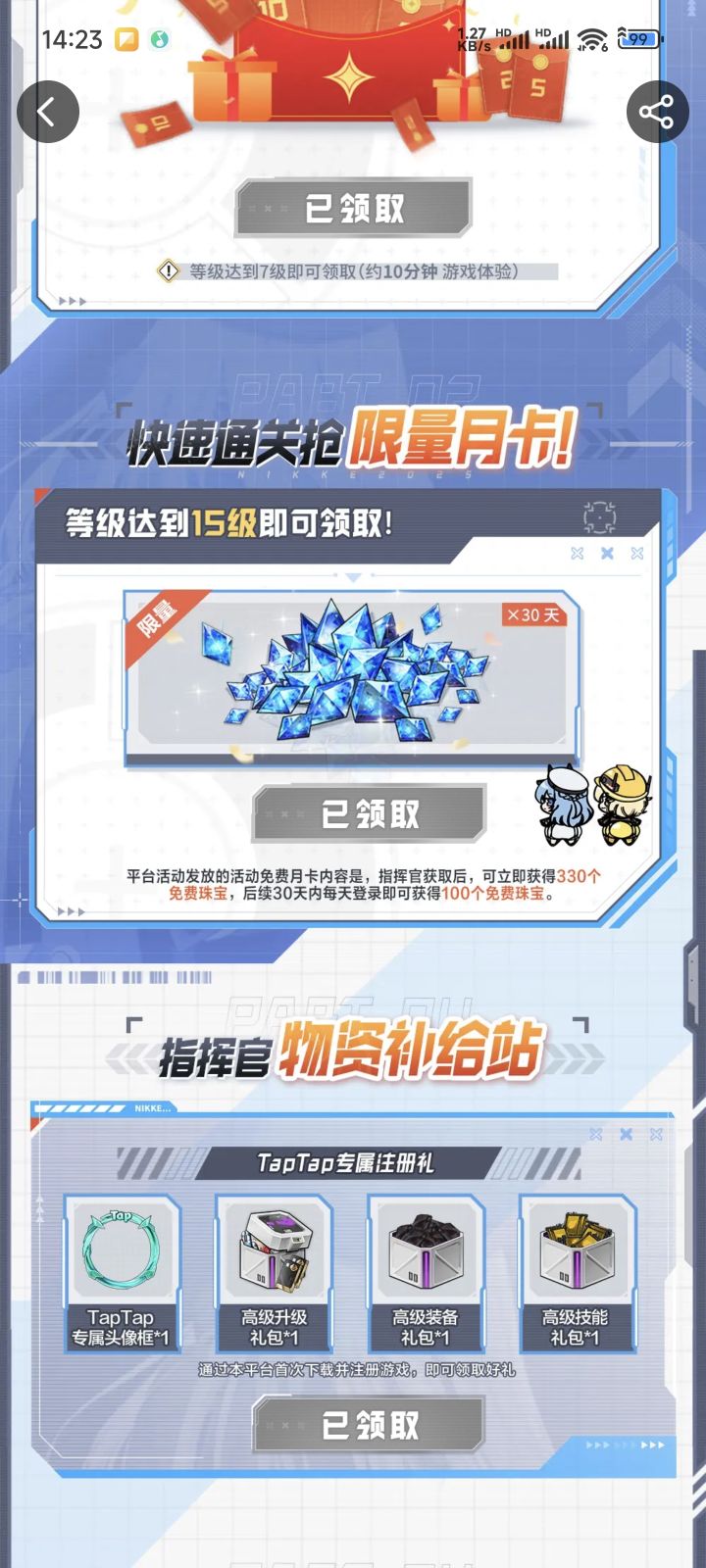 月卡wow截图