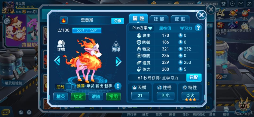 马上就全部搞定了… 3