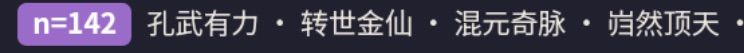 我们是冠军!!!1200金顶混 3