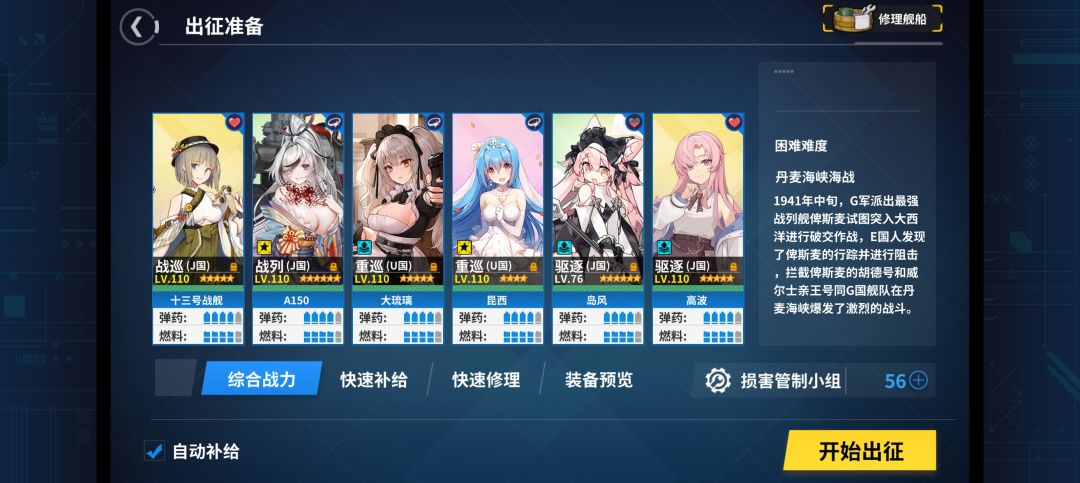 岛风的含金量还在提升 3