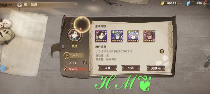 希望游戏红红火火截图