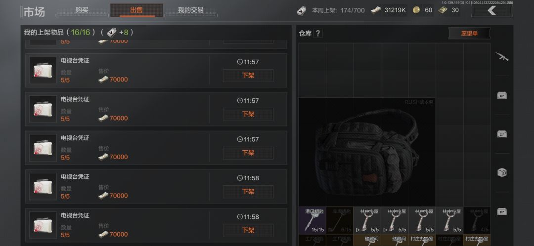70000块凭证,太香了 1
