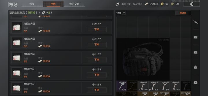 70000块凭证，太香了截图