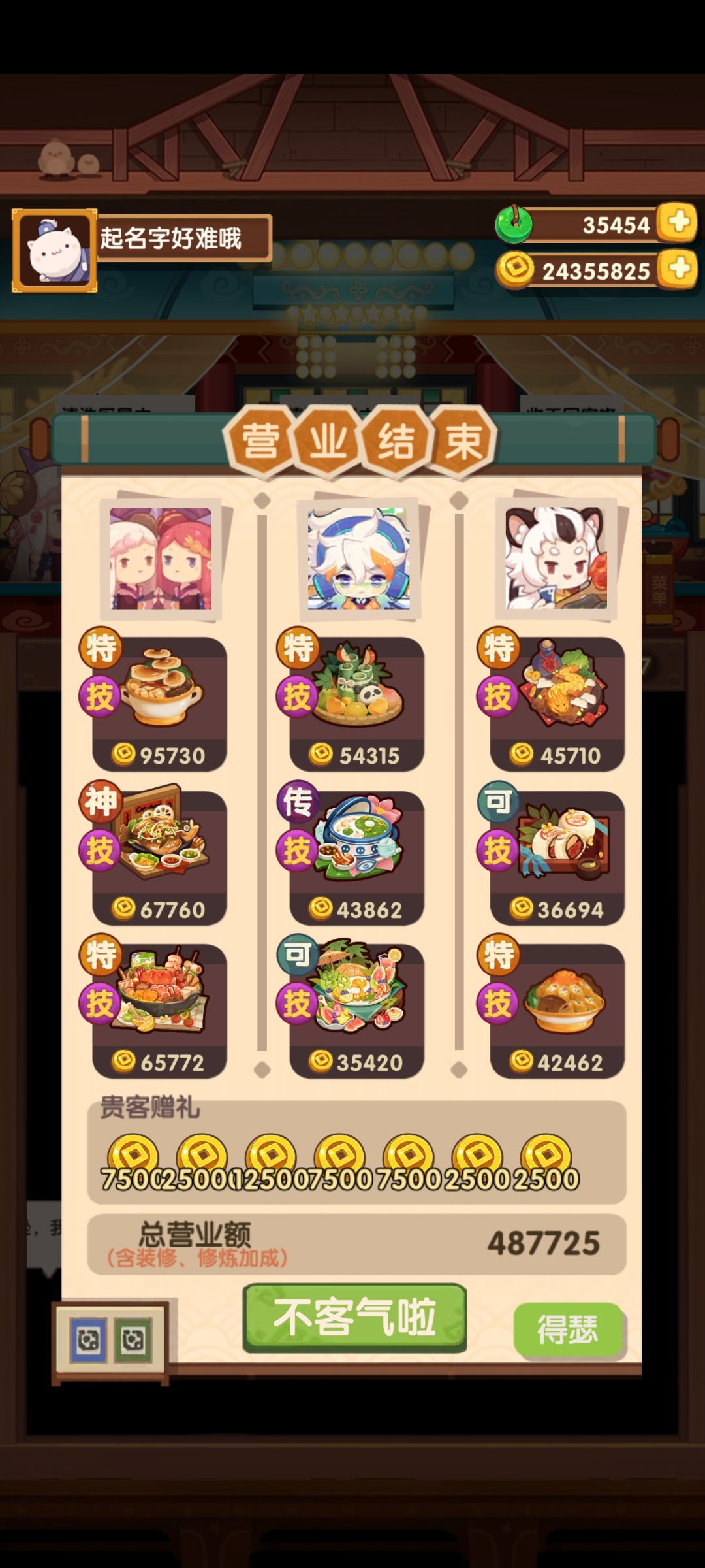 惨过卖猪肉 1