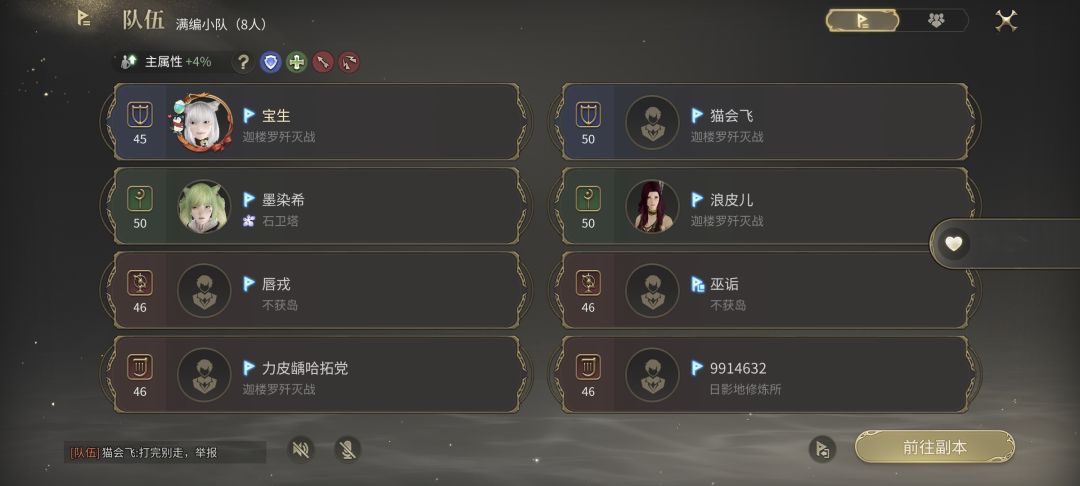 吃枣完蛋 2