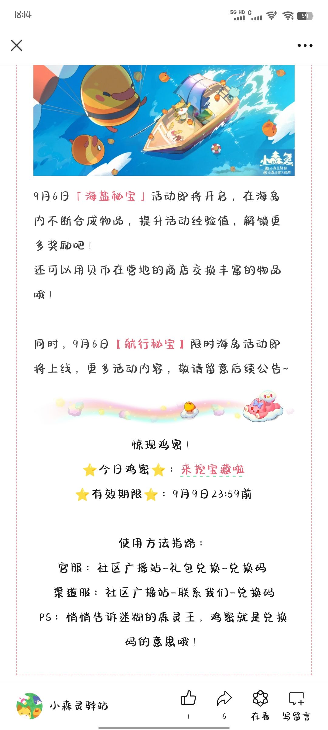 兑换码 1