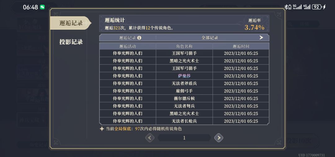 来嘚瑟一下 6