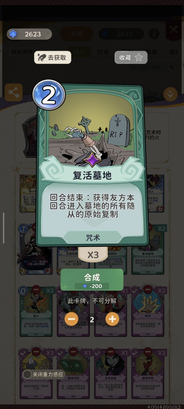 新版本魔女真正的答案来了截图