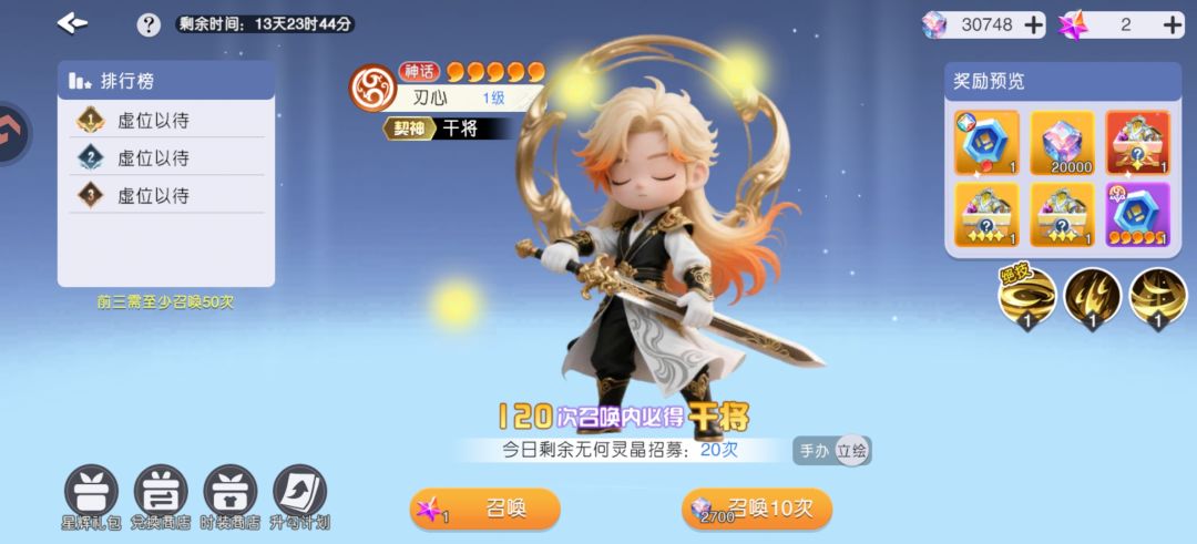 客服第8天这两个值得抽吗?干将过时了吗? 2