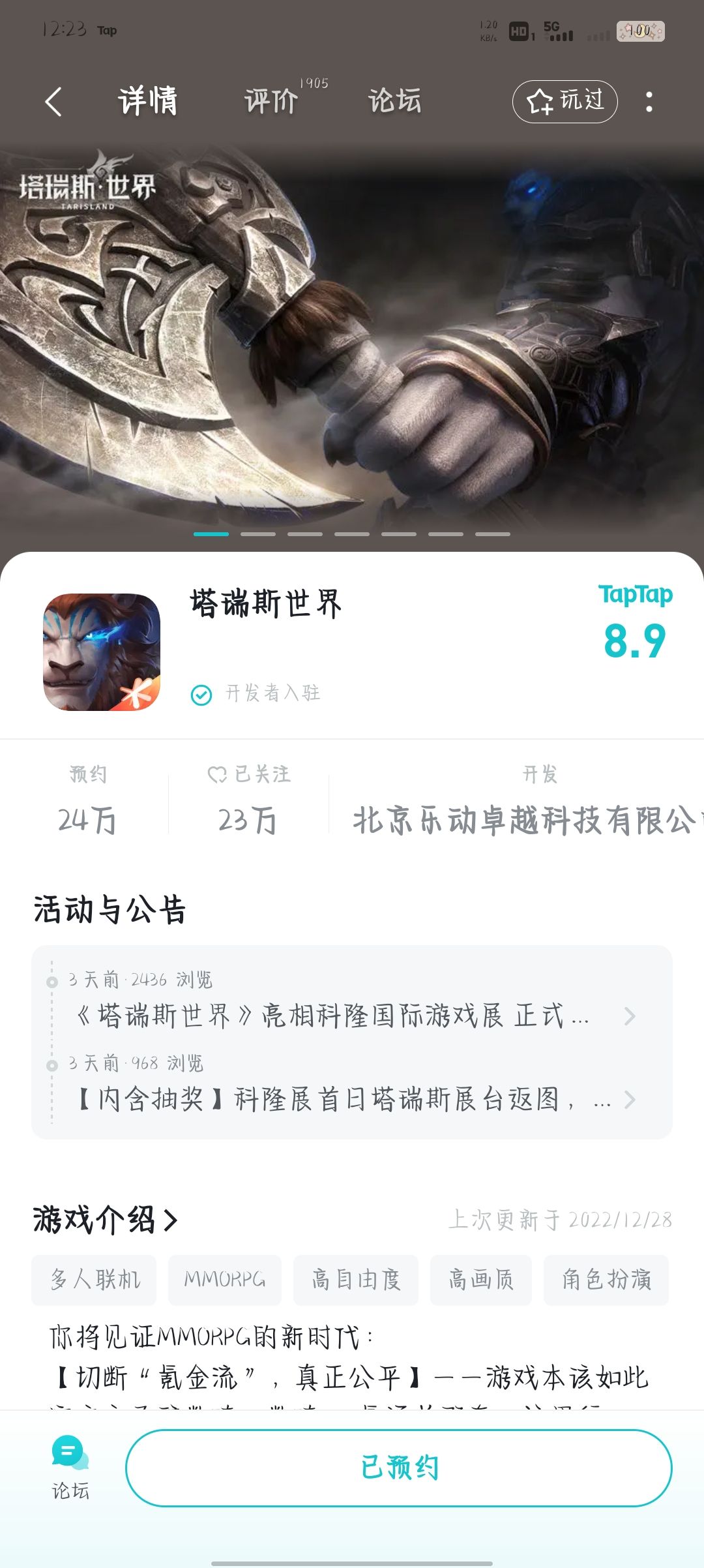 TapTap