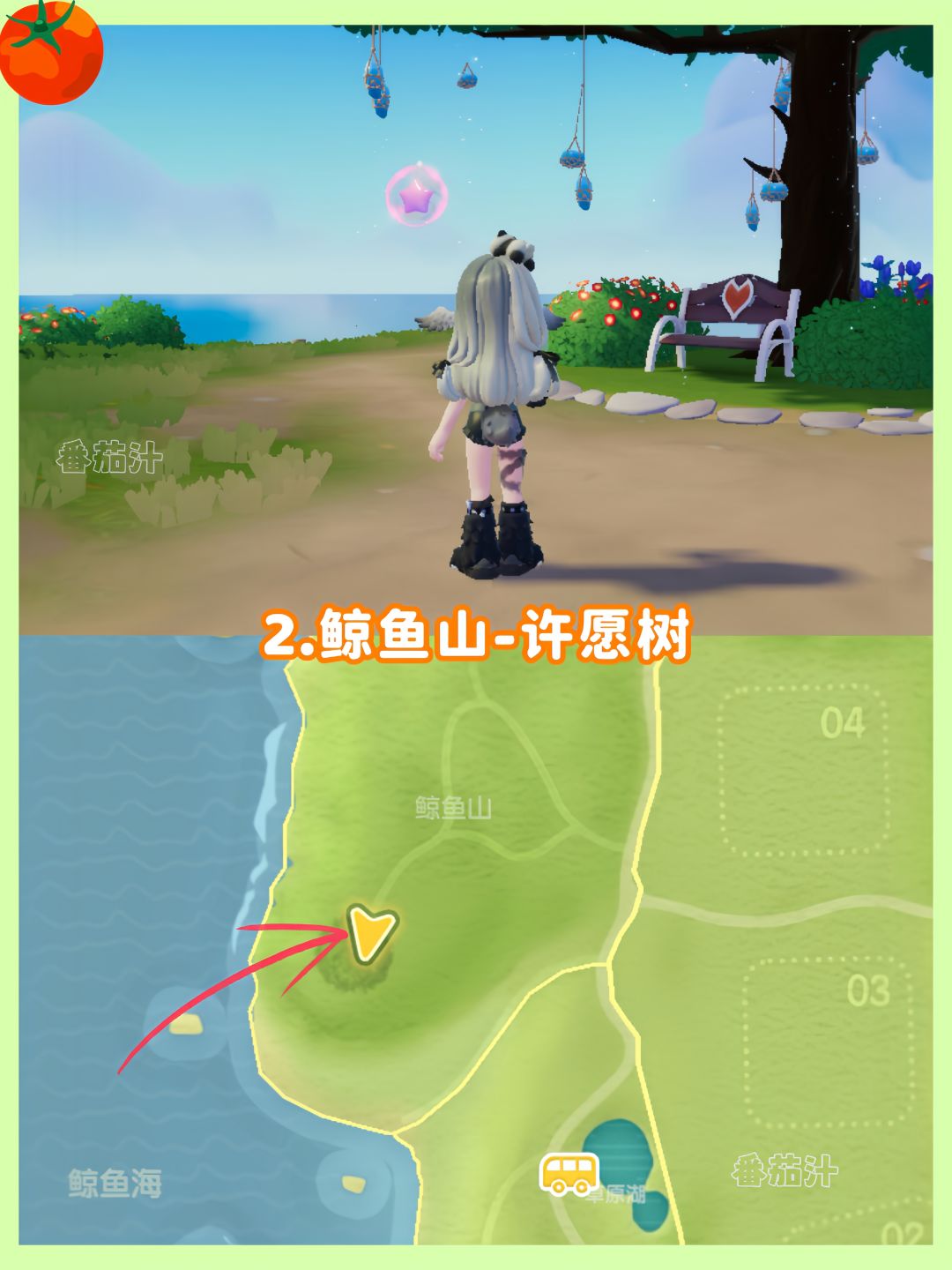 心动小镇 10.11-10.17粉色泡泡位置攻略 4