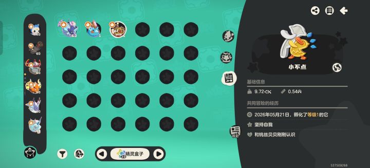 都是小不点吗截图
