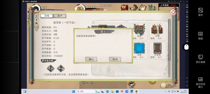 全是bug截图
