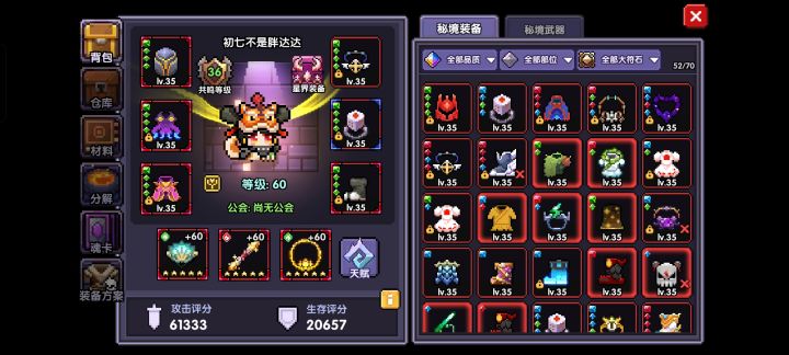 回归玩家求助截图
