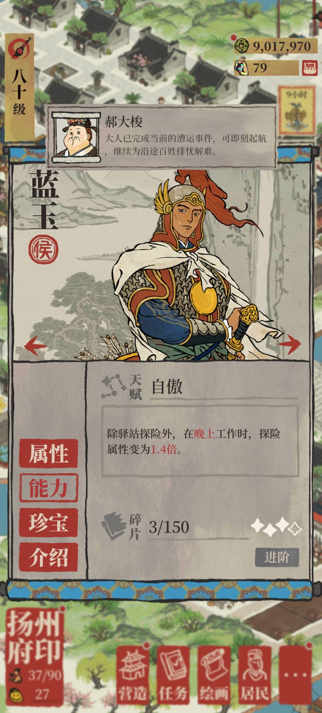 三星蓝玉夜间探险任务。。。 2