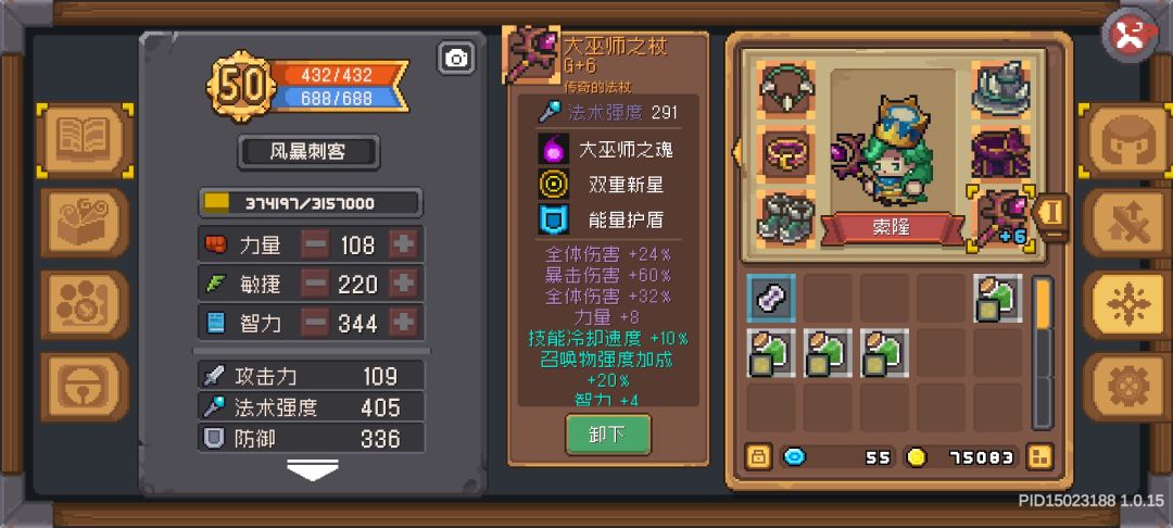 梦中情杖 1