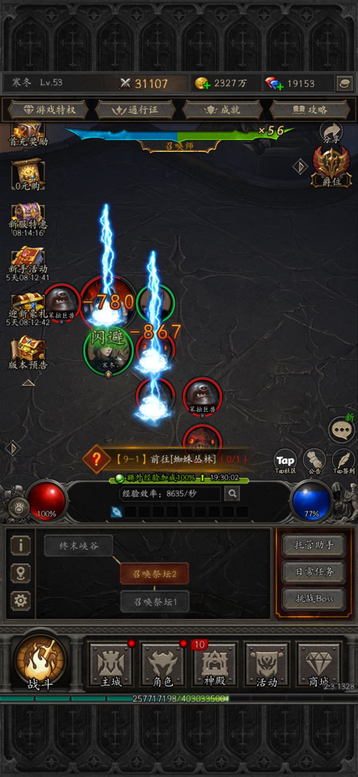 爽刷交易,构筑无敌流派截图