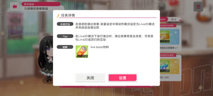 啊这个任务要怎么才能完成啊。。。截图