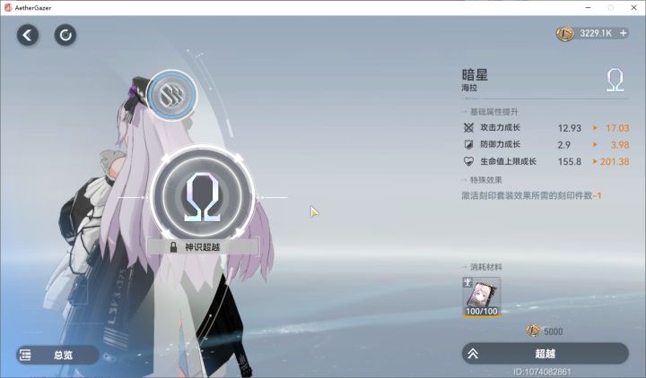 海拉欧米伽!截图