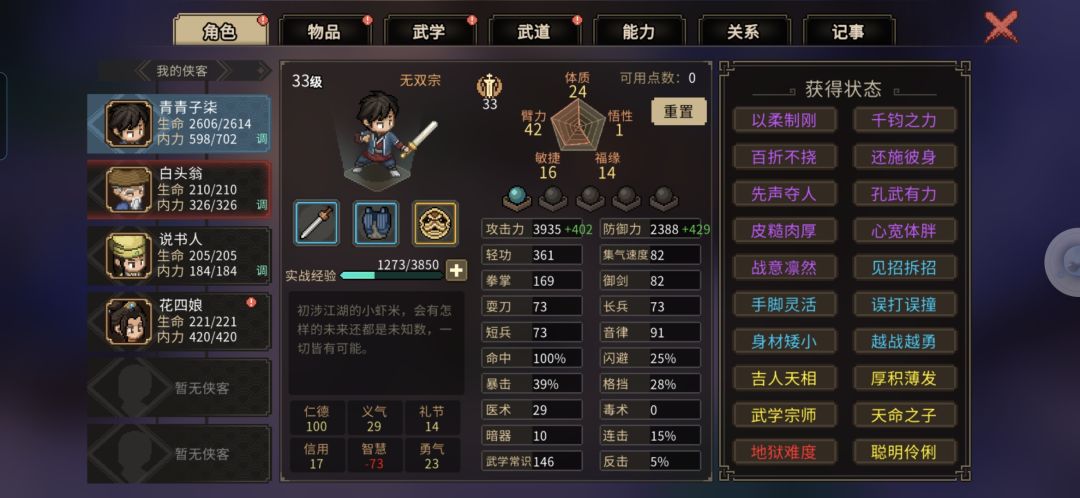 自由2560加地狱难度 3