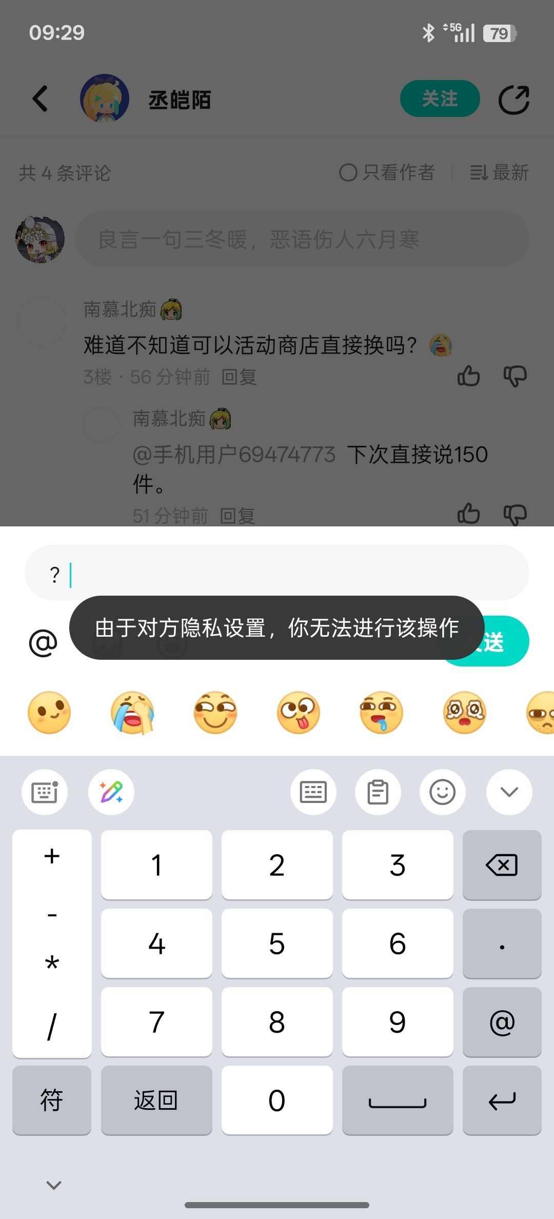 某些人属实有点难绷 1