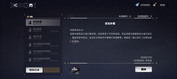 主线难度截图