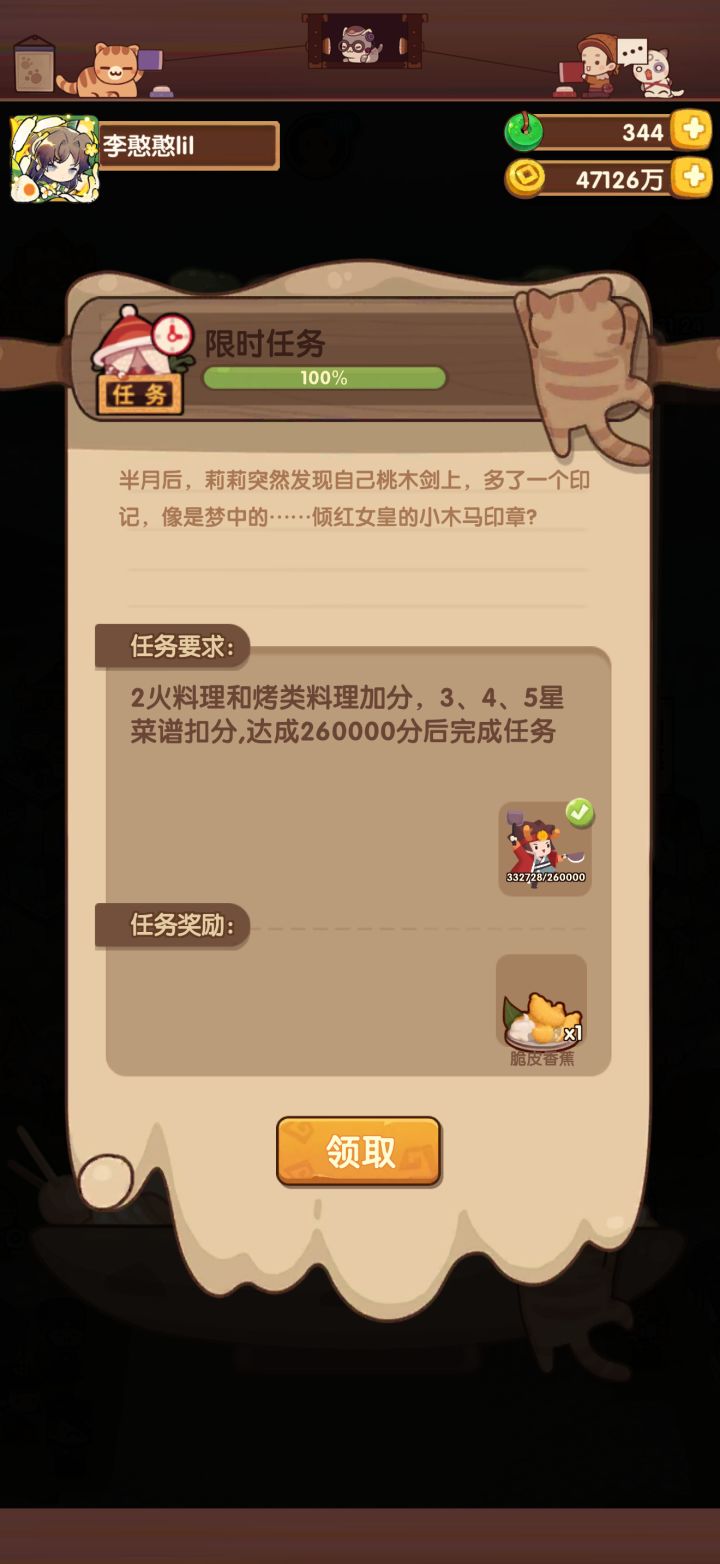 仙境漫游入坑截图