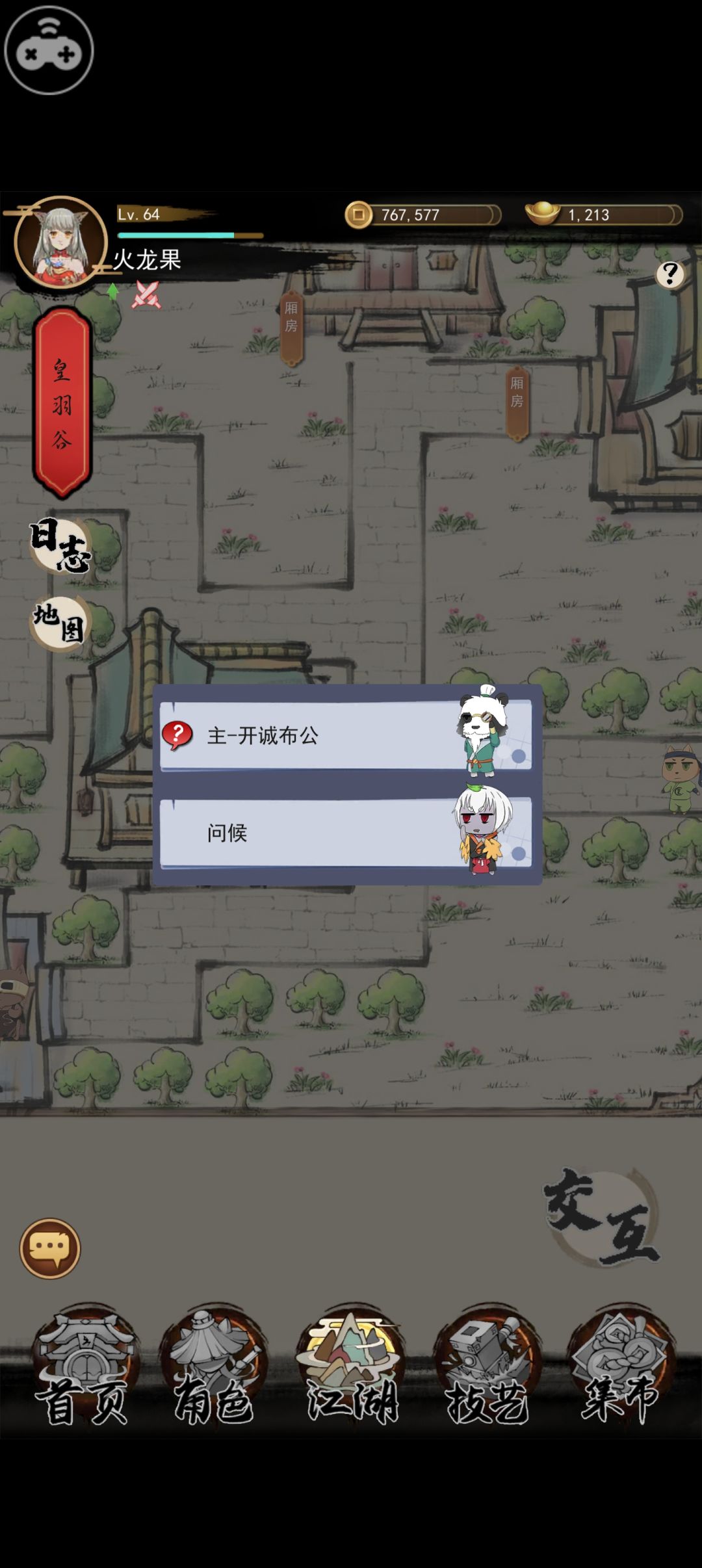 动态图片 1