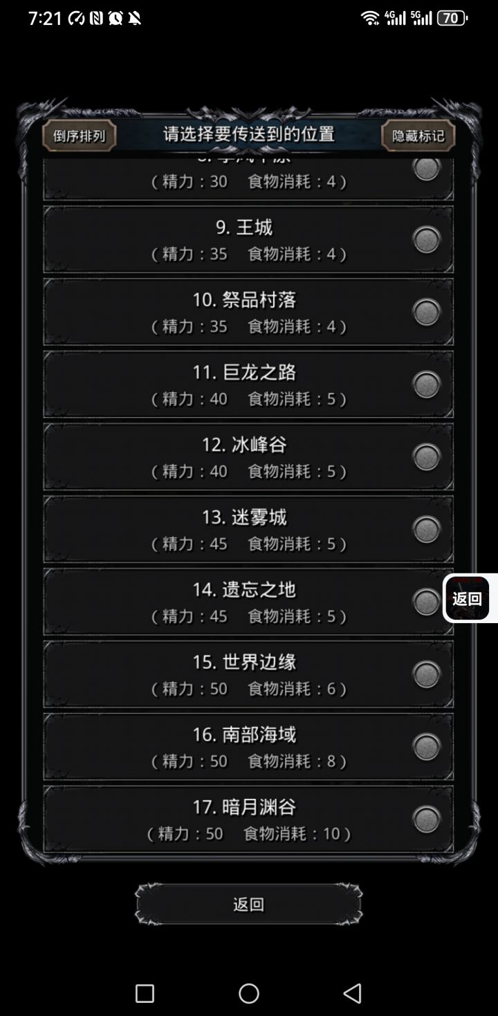想打图17一定要刷十几天图16吗?刷了三天才弄到月光杖,还要在打三件太磨了,各位大佬有没有快一点的办法。截图