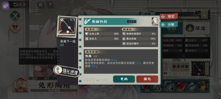 这个武器可以养嘛，有没有大佬帮我看看求求了截图