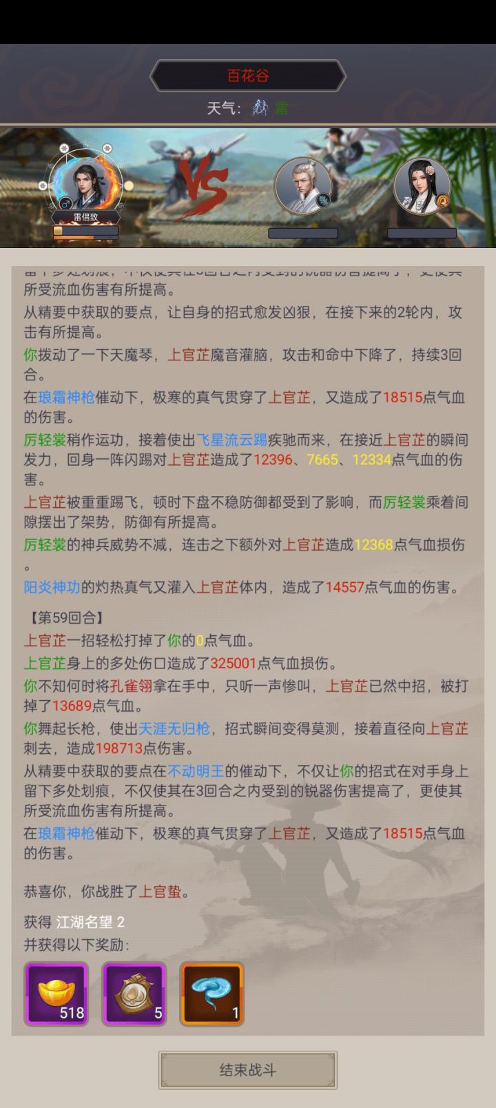 不动枪，运气爆发险过百花截图